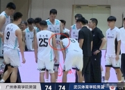 天津男篮爆冷获胜，打破短板