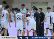 天津男篮爆冷获胜，打破短板